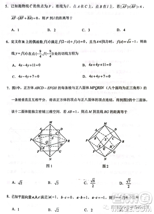 泉州市2023届高中毕业班质量监测三高三数学试卷答案 泉州市2023届高中毕业班质量监测三高三数学试卷答案