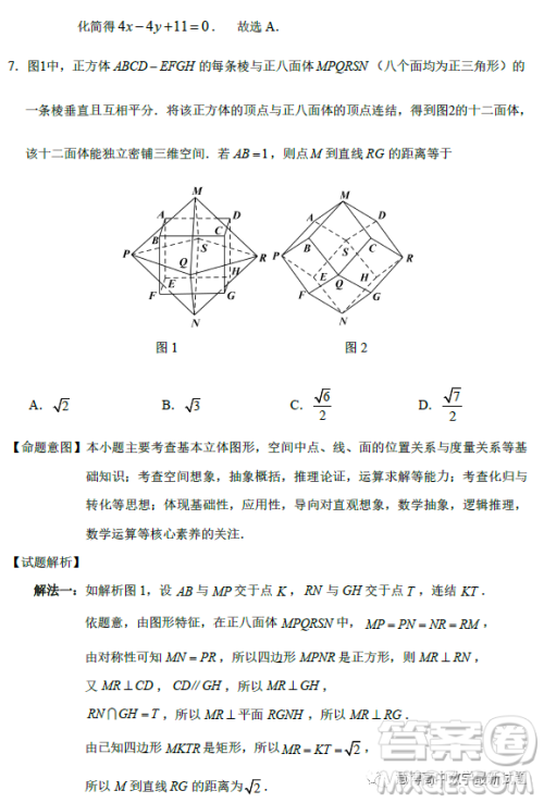 泉州市2023届高中毕业班质量监测三高三数学试卷答案 泉州市2023届高中毕业班质量监测三高三数学试卷答案