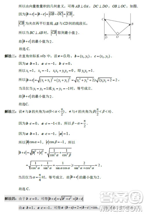 泉州市2023届高中毕业班质量监测三高三数学试卷答案 泉州市2023届高中毕业班质量监测三高三数学试卷答案