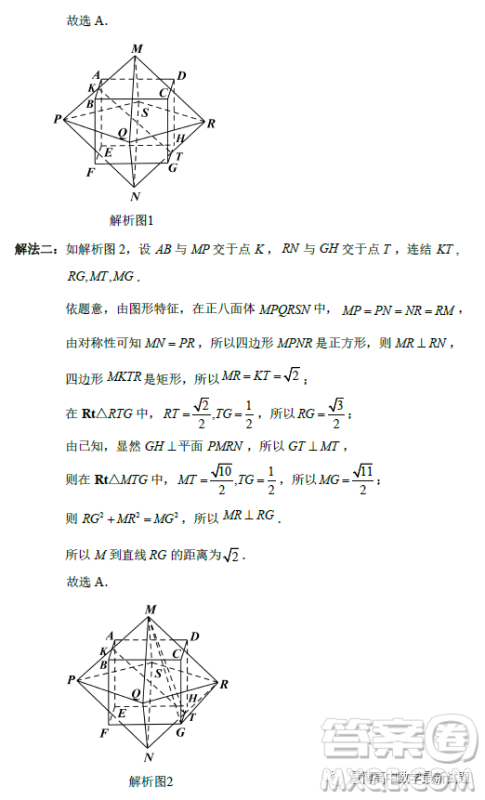 泉州市2023届高中毕业班质量监测三高三数学试卷答案 泉州市2023届高中毕业班质量监测三高三数学试卷答案