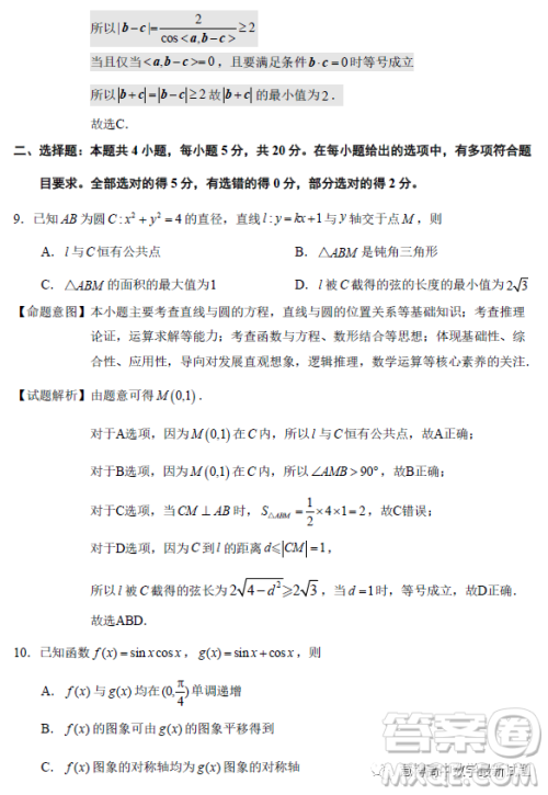 泉州市2023届高中毕业班质量监测三高三数学试卷答案 泉州市2023届高中毕业班质量监测三高三数学试卷答案