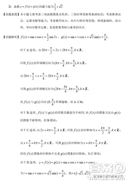泉州市2023届高中毕业班质量监测三高三数学试卷答案 泉州市2023届高中毕业班质量监测三高三数学试卷答案