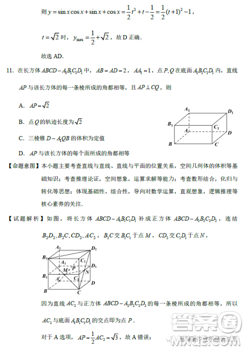 泉州市2023届高中毕业班质量监测三高三数学试卷答案 泉州市2023届高中毕业班质量监测三高三数学试卷答案