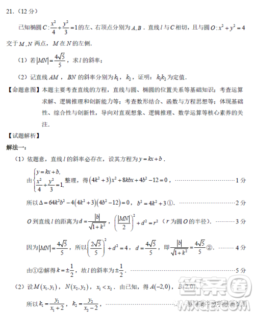 泉州市2023届高中毕业班质量监测三高三数学试卷答案 泉州市2023届高中毕业班质量监测三高三数学试卷答案