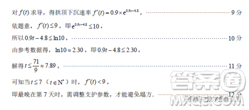 泉州市2023届高中毕业班质量监测三高三数学试卷答案 泉州市2023届高中毕业班质量监测三高三数学试卷答案
