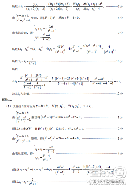 泉州市2023届高中毕业班质量监测三高三数学试卷答案 泉州市2023届高中毕业班质量监测三高三数学试卷答案