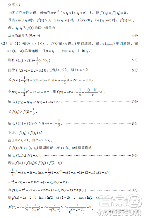 泉州市2023届高中毕业班质量监测三高三数学试卷答案 泉州市2023届高中毕业班质量监测三高三数学试卷答案