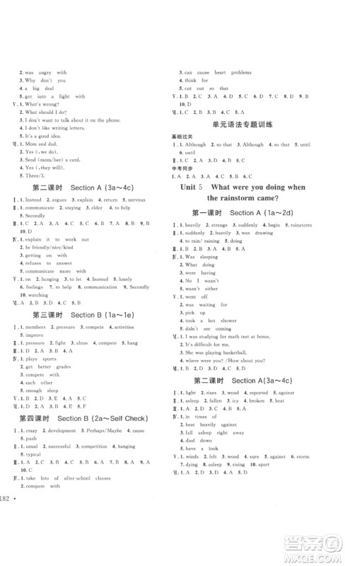 北京时代华文书局2023课堂导学八年级英语下册人教版答案 北京时代华文书局2023课堂导学八年级英语下册人教版答案