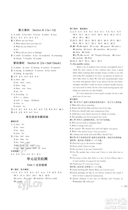 北京时代华文书局2023课堂导学八年级英语下册人教版答案 北京时代华文书局2023课堂导学八年级英语下册人教版答案