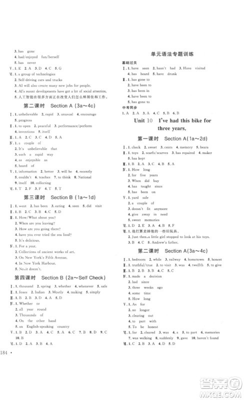 北京时代华文书局2023课堂导学八年级英语下册人教版答案 北京时代华文书局2023课堂导学八年级英语下册人教版答案
