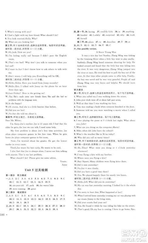 北京时代华文书局2023课堂导学八年级英语下册人教版答案 北京时代华文书局2023课堂导学八年级英语下册人教版答案