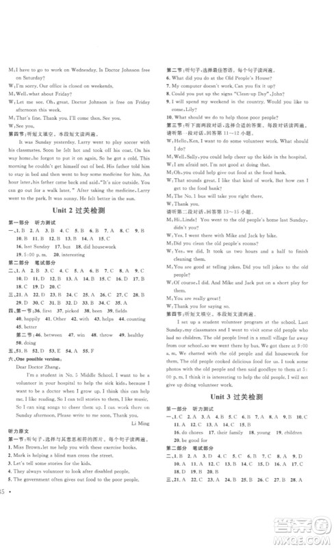 北京时代华文书局2023课堂导学八年级英语下册人教版答案 北京时代华文书局2023课堂导学八年级英语下册人教版答案