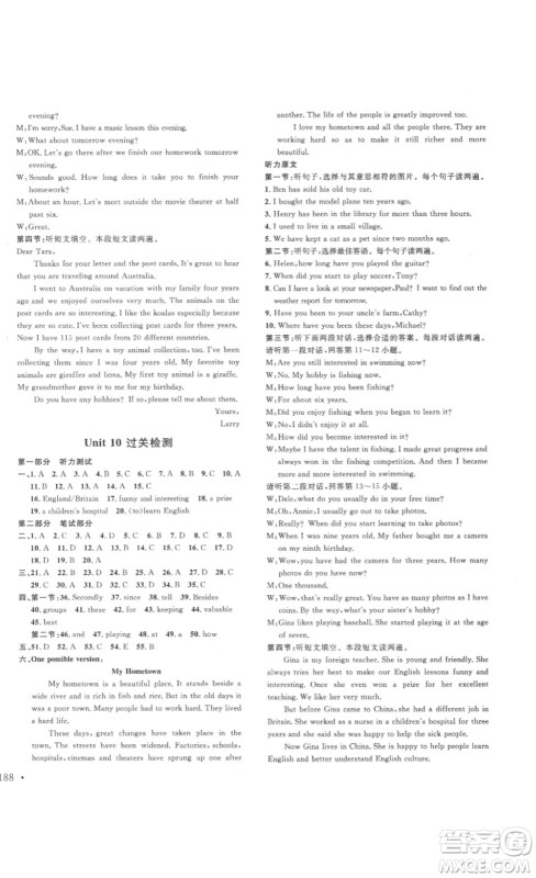 北京时代华文书局2023课堂导学八年级英语下册人教版答案 北京时代华文书局2023课堂导学八年级英语下册人教版答案