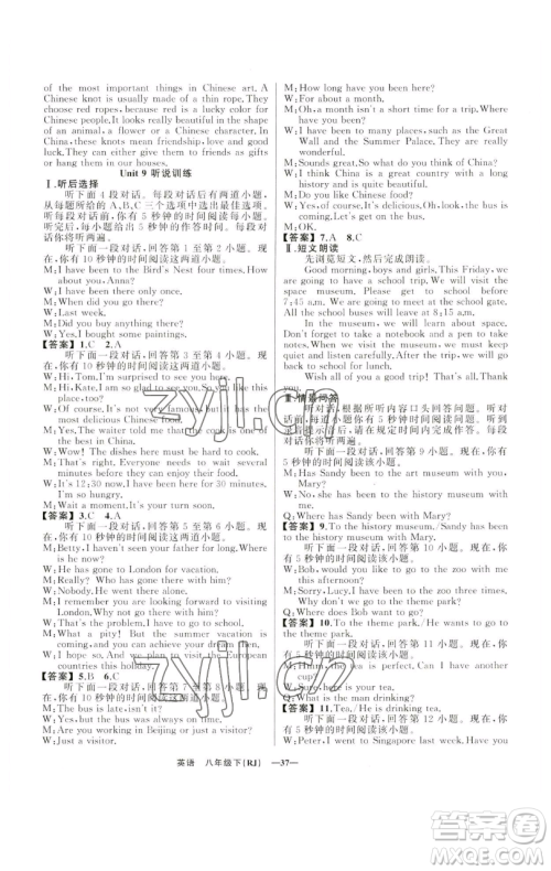 新疆青少年出版社2023四清导航八年级下册英语人教版黄石专版参考答案 新疆青少年出版社2023四清导航八年级下册英语人教版黄石专版参考答案