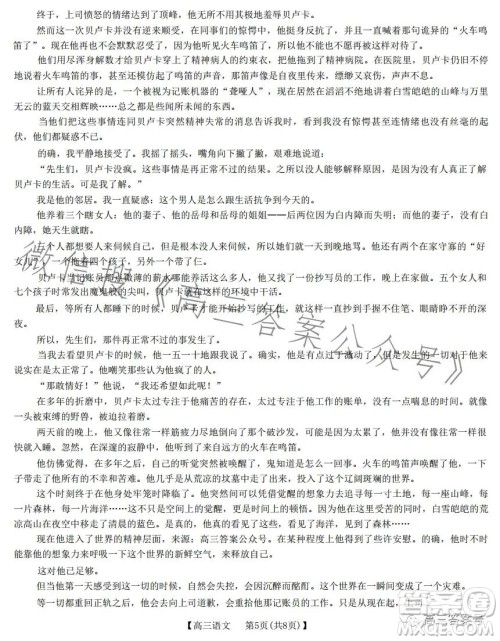 2023金太阳3月联考4001高三语文试卷答案 2023金太阳3月联考4001高三语文试卷答案