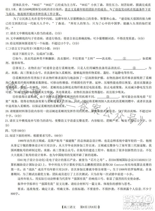 2023金太阳3月联考4001高三语文试卷答案 2023金太阳3月联考4001高三语文试卷答案