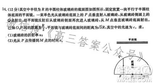 2023金太阳3月联考807C高三物理试卷答案 2023金太阳3月联考807C高三物理试卷答案