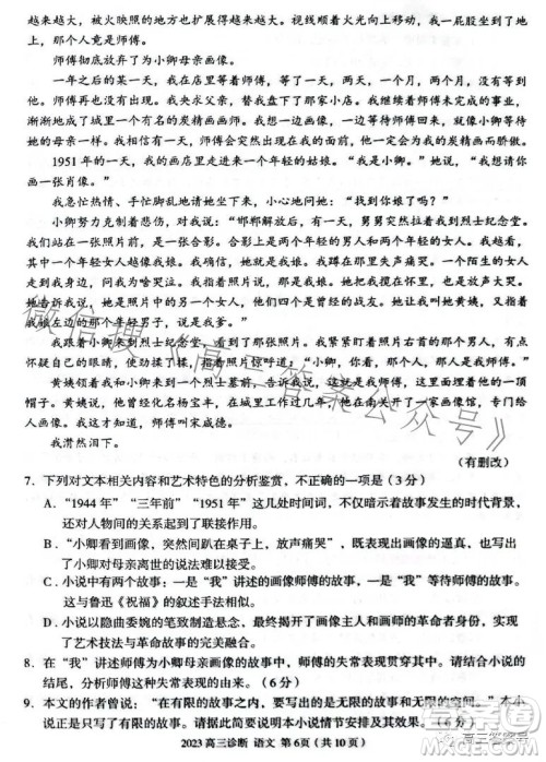 2023年兰州市高三诊断考试语文试卷答案 2023年兰州市高三诊断考试语文试卷答案