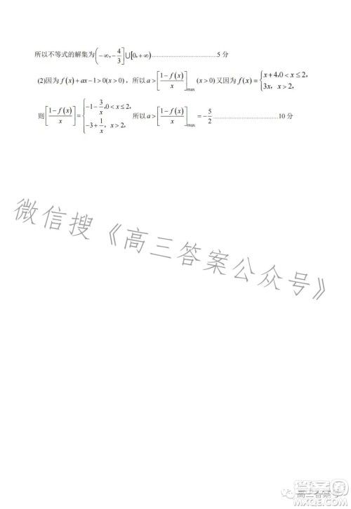 2023年兰州市高三诊断考试理科数学试卷答案