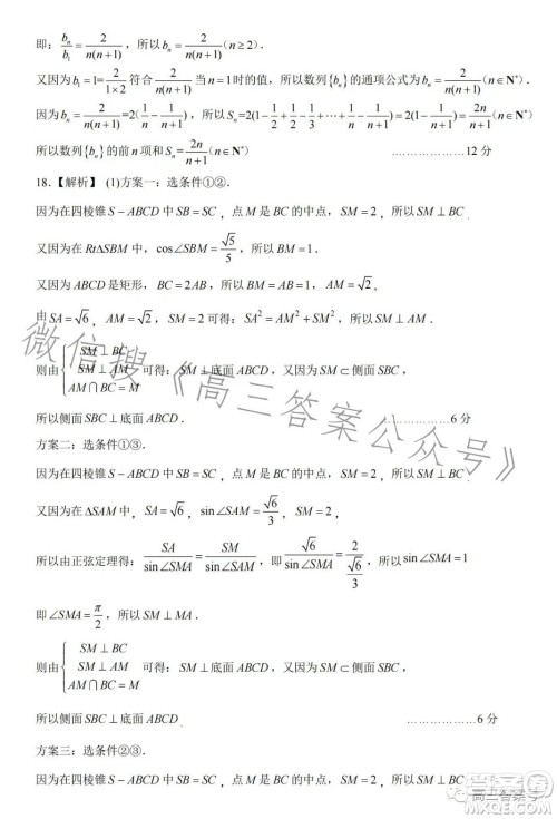 2023年兰州市高三诊断考试文科数学试卷答案