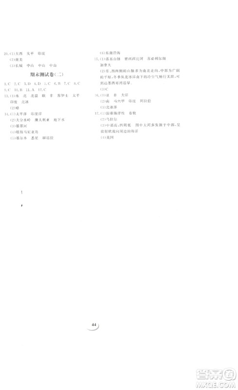 北京时代华文书局2023课堂导学七年级地理下册湘教版答案