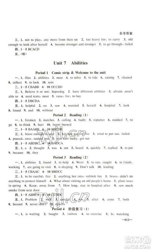 江苏凤凰美术出版社2023课堂追踪七年级英语下册译林版答案