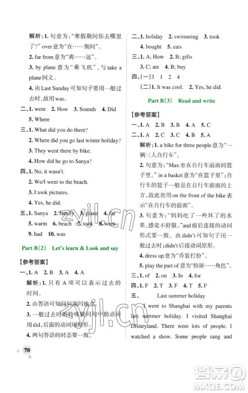 辽宁教育出版社2023小学学霸作业本六年级下册英语人教版参考答案