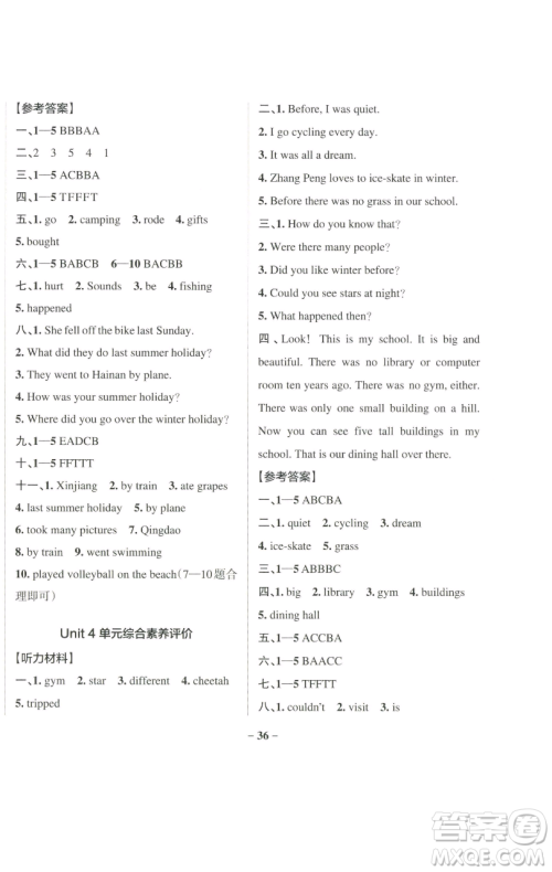 辽宁教育出版社2023小学学霸作业本六年级下册英语人教版参考答案