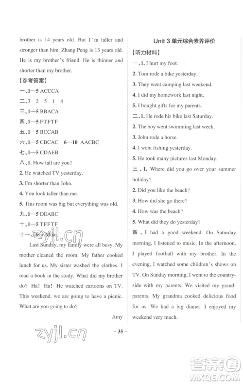 辽宁教育出版社2023小学学霸作业本六年级下册英语人教版参考答案