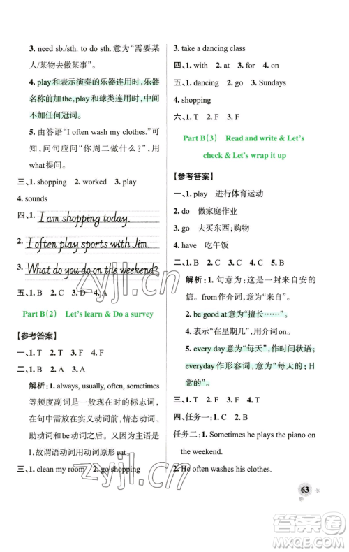 辽宁教育出版社2023小学学霸作业本五年级下册英语人教版参考答案 辽宁教育出版社2023小学学霸作业本五年级下册英语人教版参考答案