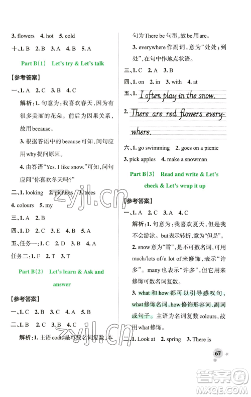 辽宁教育出版社2023小学学霸作业本五年级下册英语人教版参考答案 辽宁教育出版社2023小学学霸作业本五年级下册英语人教版参考答案