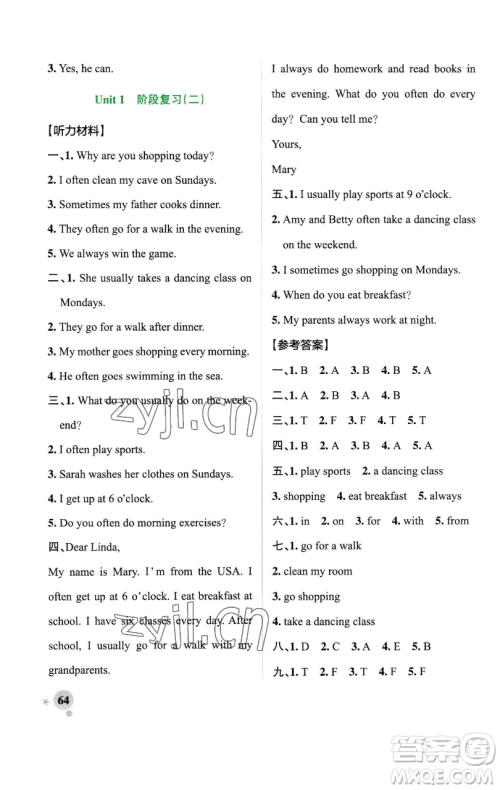 辽宁教育出版社2023小学学霸作业本五年级下册英语人教版参考答案 辽宁教育出版社2023小学学霸作业本五年级下册英语人教版参考答案