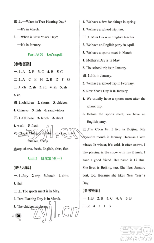 辽宁教育出版社2023小学学霸作业本五年级下册英语人教版参考答案 辽宁教育出版社2023小学学霸作业本五年级下册英语人教版参考答案
