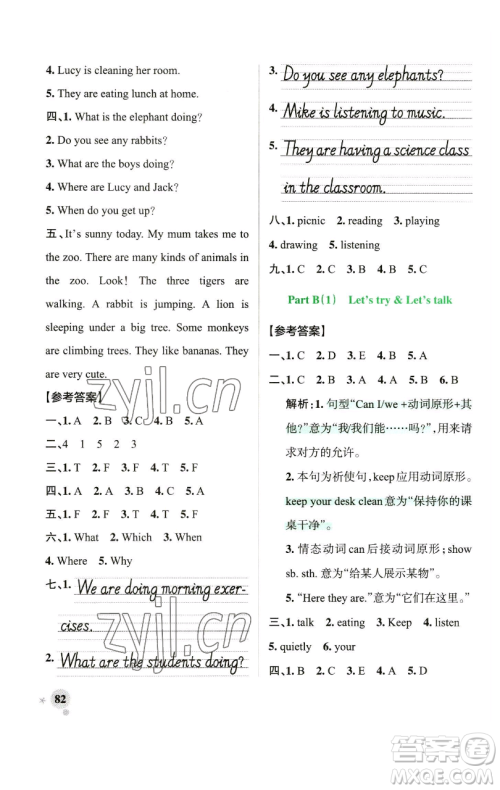 辽宁教育出版社2023小学学霸作业本五年级下册英语人教版参考答案 辽宁教育出版社2023小学学霸作业本五年级下册英语人教版参考答案