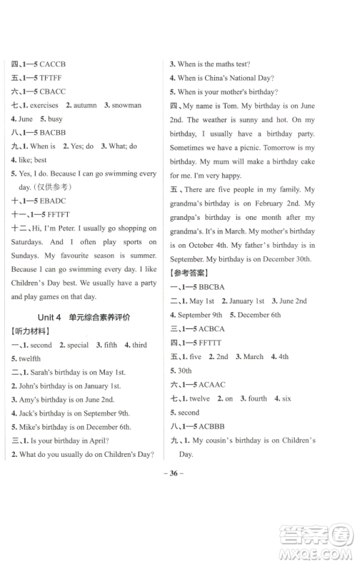 辽宁教育出版社2023小学学霸作业本五年级下册英语人教版参考答案 辽宁教育出版社2023小学学霸作业本五年级下册英语人教版参考答案