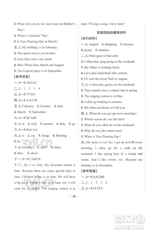 辽宁教育出版社2023小学学霸作业本五年级下册英语人教版参考答案 辽宁教育出版社2023小学学霸作业本五年级下册英语人教版参考答案