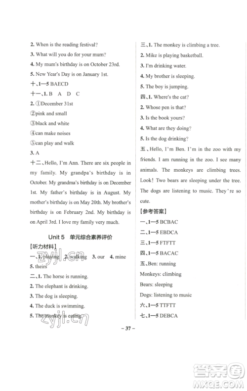 辽宁教育出版社2023小学学霸作业本五年级下册英语人教版参考答案 辽宁教育出版社2023小学学霸作业本五年级下册英语人教版参考答案