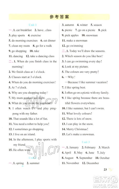 辽宁教育出版社2023小学学霸作业本五年级下册英语人教版参考答案 辽宁教育出版社2023小学学霸作业本五年级下册英语人教版参考答案