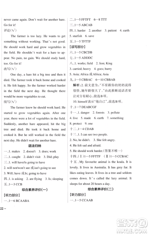 辽宁教育出版社2023小学学霸作业本六年级下册英语教科版广州专版参考答案