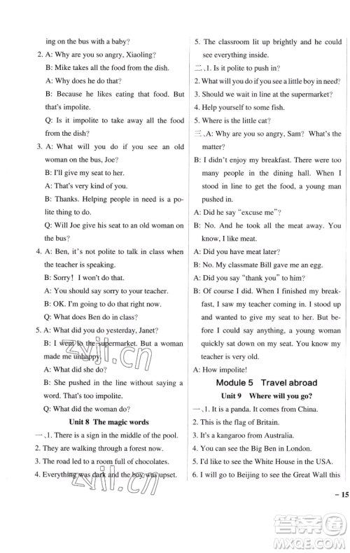 辽宁教育出版社2023小学学霸作业本六年级下册英语教科版广州专版参考答案