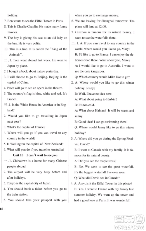 辽宁教育出版社2023小学学霸作业本六年级下册英语教科版广州专版参考答案