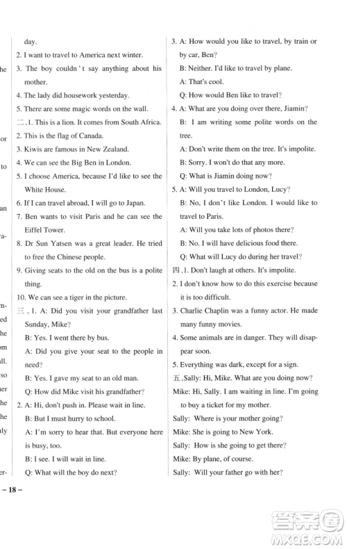 辽宁教育出版社2023小学学霸作业本六年级下册英语教科版广州专版参考答案