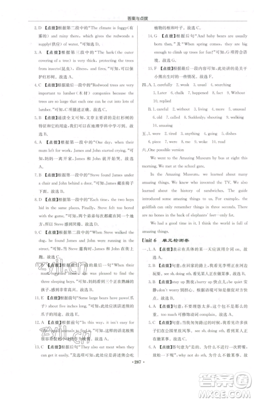 龙门书局2023启东中学作业本七年级下册英语译林版宿迁专版参考答案 龙门书局2023启东中学作业本七年级下册英语译林版宿迁专版参考答案