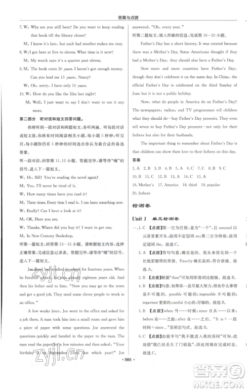 龙门书局2023启东中学作业本八年级下册英语译林版徐州专版参考答案 龙门书局2023启东中学作业本八年级下册英语译林版徐州专版参考答案