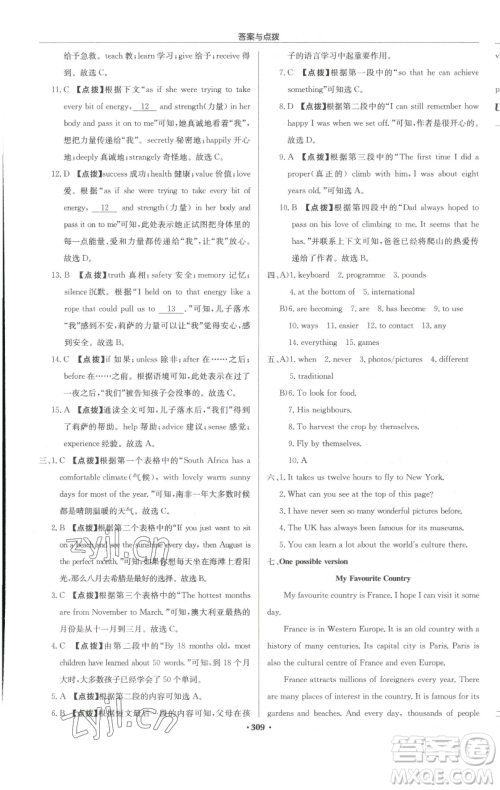 龙门书局2023启东中学作业本八年级下册英语译林版徐州专版参考答案 龙门书局2023启东中学作业本八年级下册英语译林版徐州专版参考答案