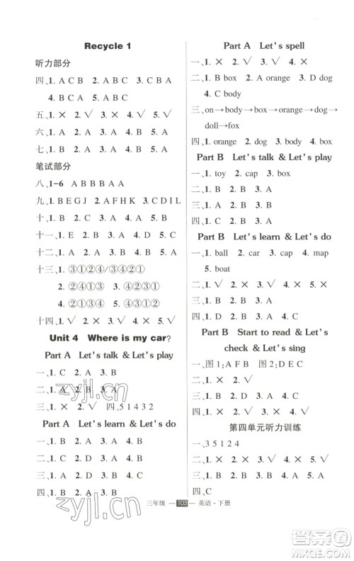 长江出版社2023状元成才路创优作业100分三年级英语下册人教PEP版参考答案