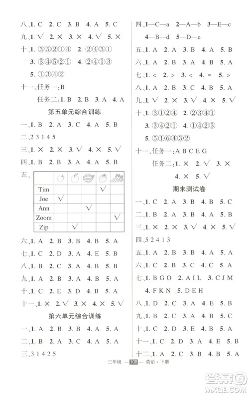 长江出版社2023状元成才路创优作业100分三年级英语下册人教PEP版参考答案