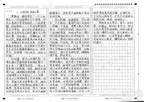 一家两代三位科学家材料作文800字 关于一家两代三位科学家的材料作文800字 一家两代三位科学家材料作文800字 关于一家两代三位科学家的材料作文800字