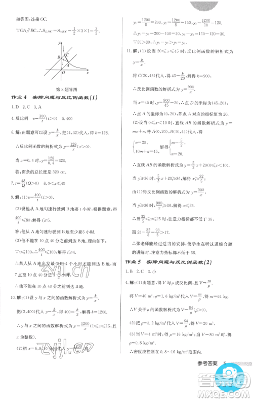 龙门书局2023启东中学作业本九年级下册数学人教版参考答案 龙门书局2023启东中学作业本九年级下册数学人教版参考答案