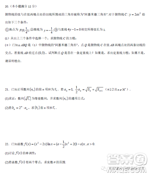 2023年湖北云新数高考联盟学校高二年级3月联考数学试卷答案